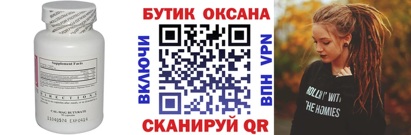 Бутират GHB  Купить  Когалым 
