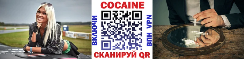 Купить  Когалым  Cocaine Fish Scale 