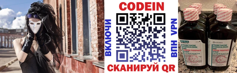 Купить закладки  Когалым  Кодеин напиток Lean (лин) 