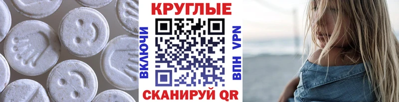 ЭКСТАЗИ 99%  Купить где  Когалым 