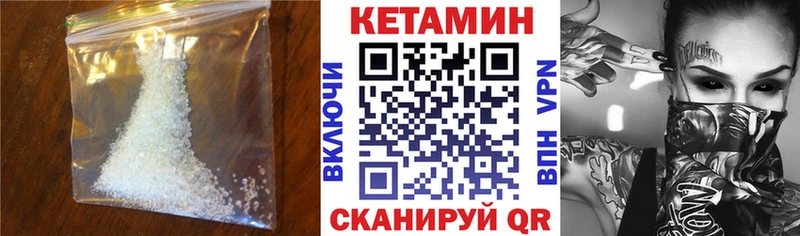 Кетамин ketamine  Купить закладки  Когалым 
